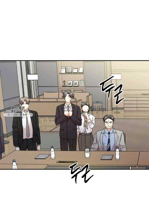 프로젝트 S 78화 14
