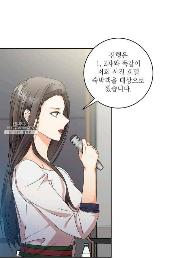 프로젝트 S 78화 15