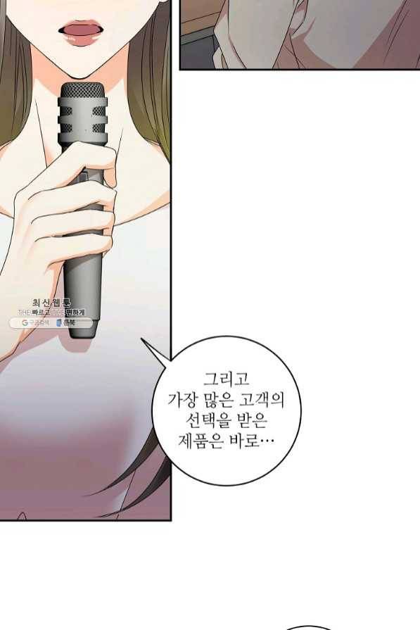 프로젝트 S 78화 17