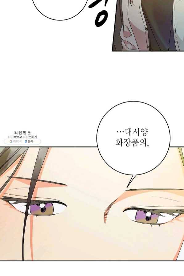 프로젝트 S 78화 19