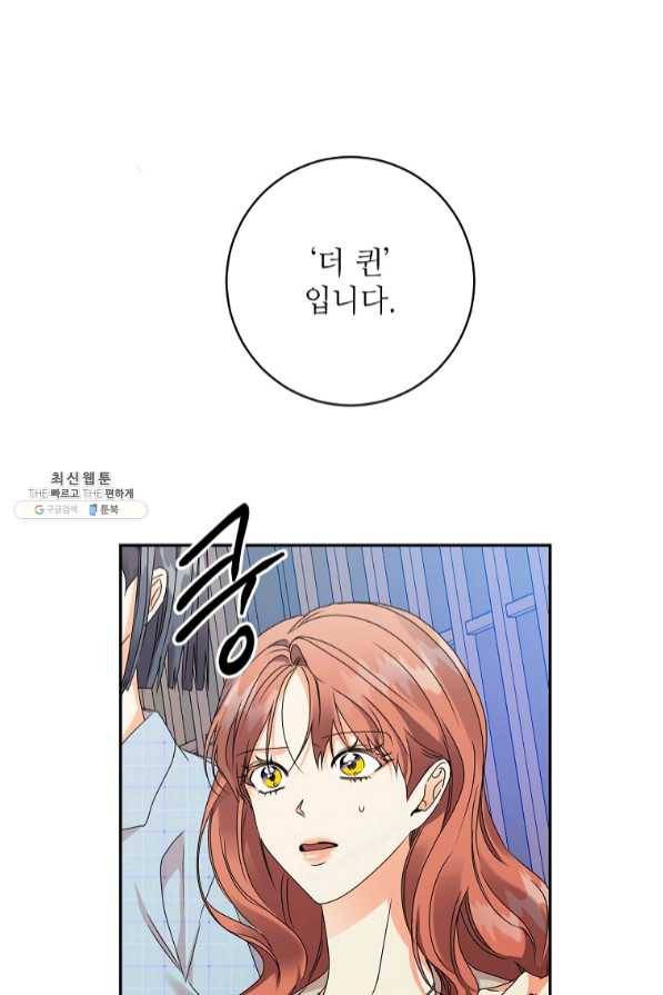 프로젝트 S 78화 20