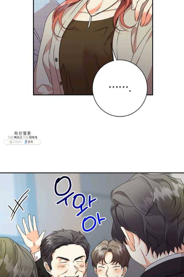 프로젝트 S 78화 21