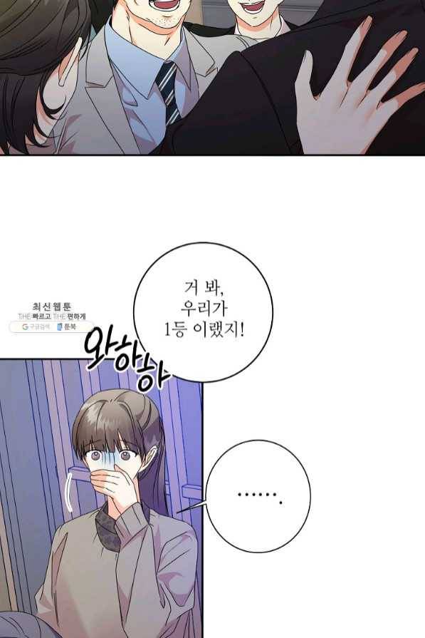 프로젝트 S 78화 22