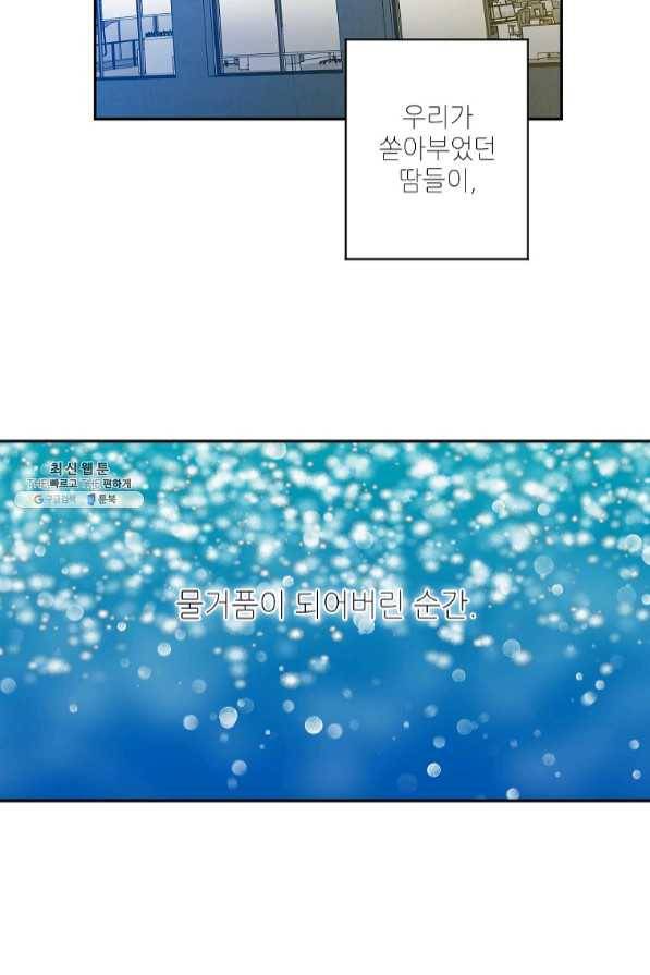 프로젝트 S 78화 25