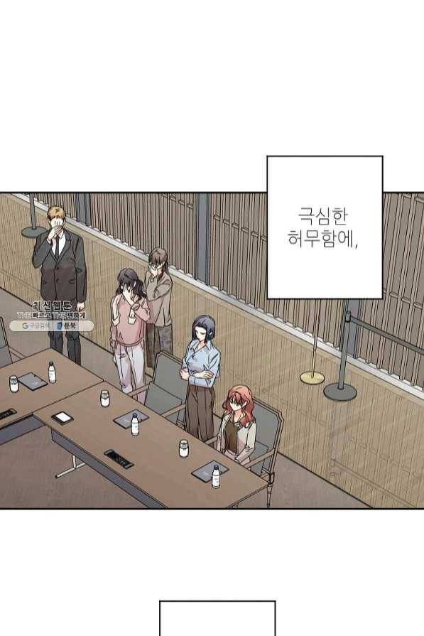 프로젝트 S 78화 26
