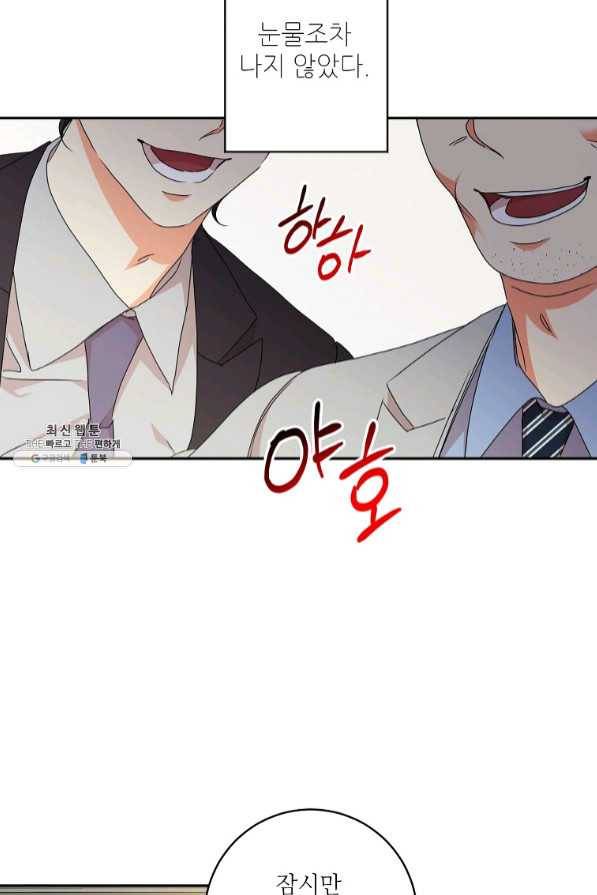 프로젝트 S 78화 27