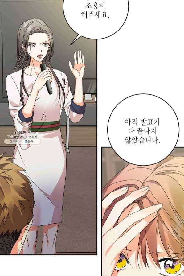 프로젝트 S 78화 28