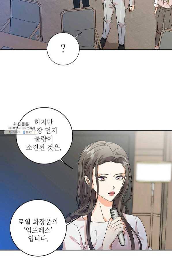 프로젝트 S 78화 30