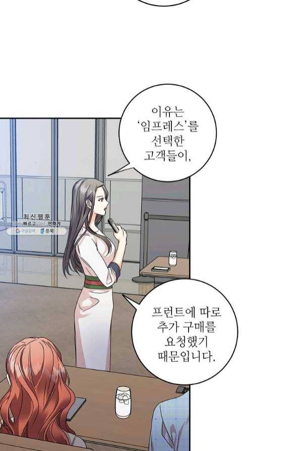 프로젝트 S 78화 32