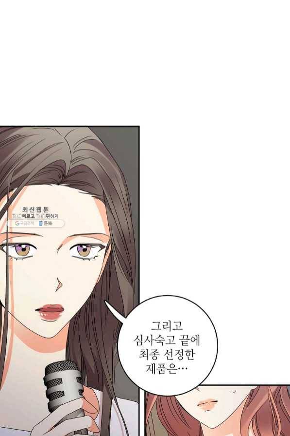 프로젝트 S 78화 38