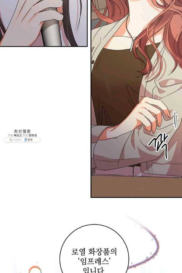 프로젝트 S 78화 39