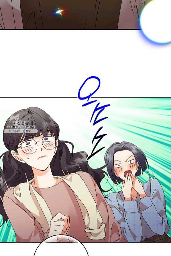 프로젝트 S 78화 41