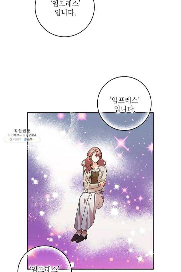 프로젝트 S 78화 42