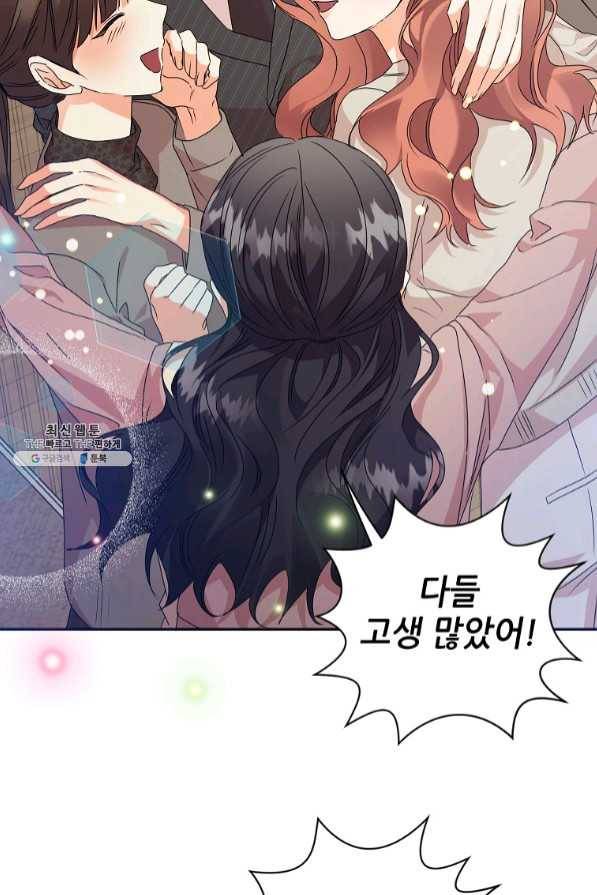 프로젝트 S 78화 45