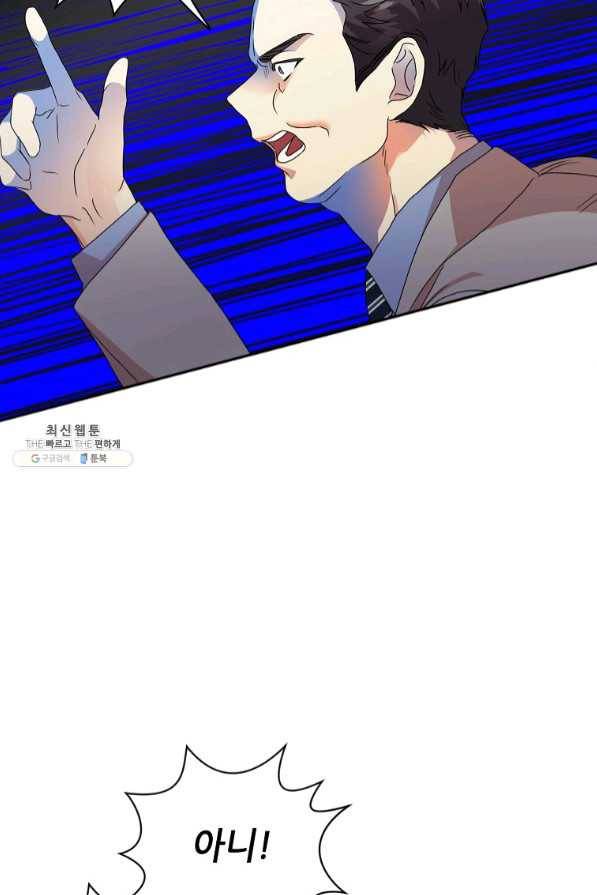 프로젝트 S 78화 47