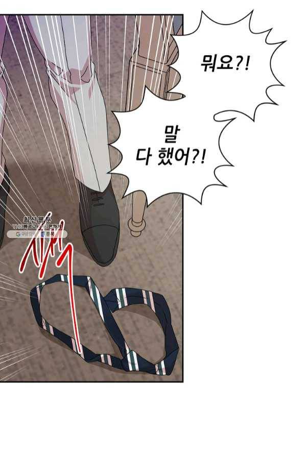 프로젝트 S 78화 52