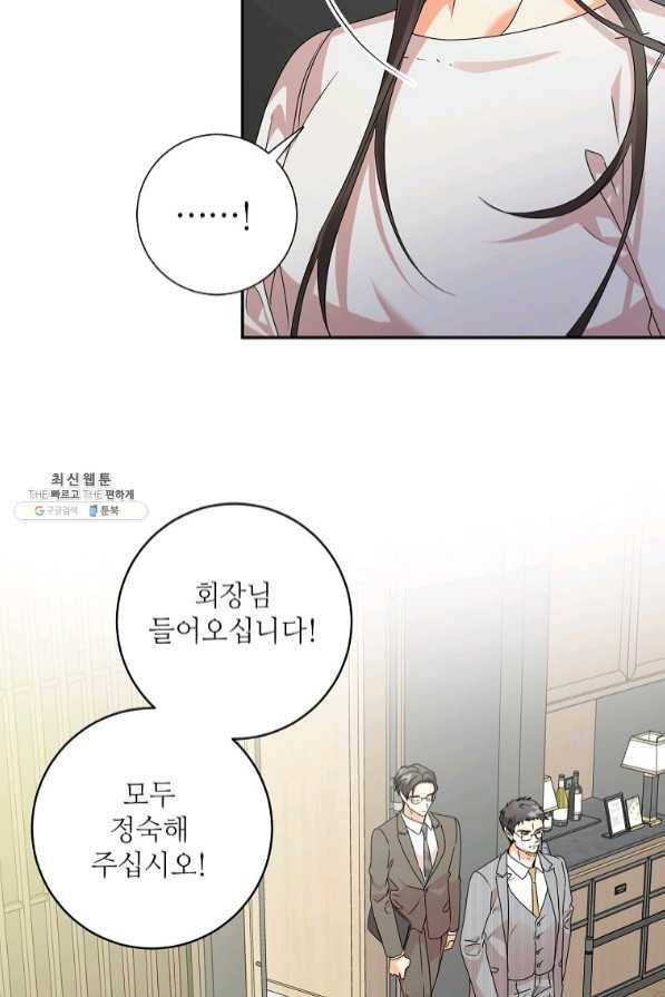 프로젝트 S 78화 56