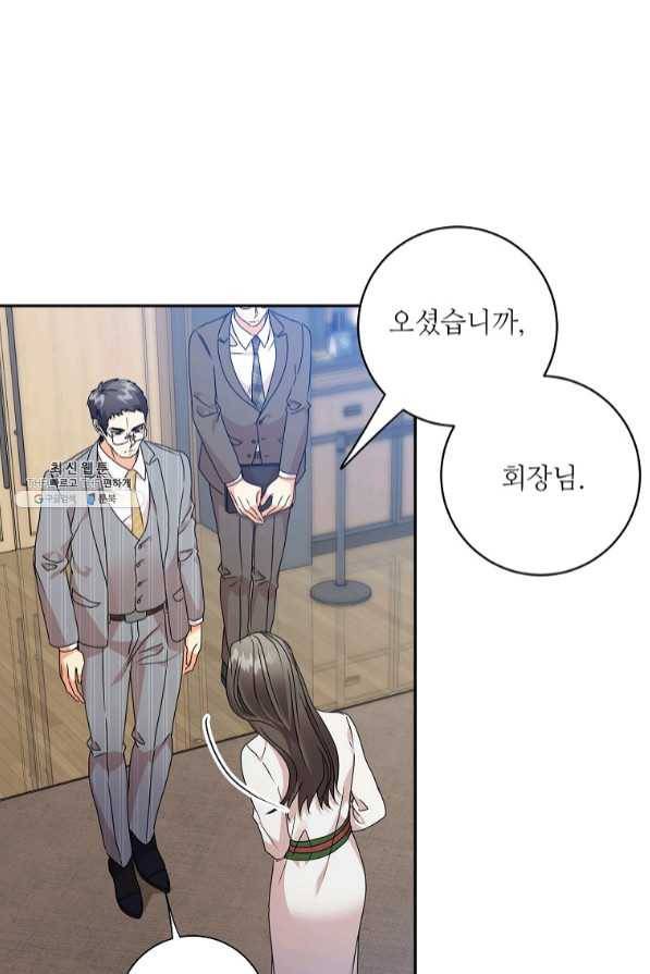 프로젝트 S 78화 59