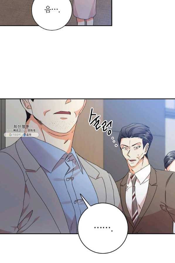 프로젝트 S 78화 60
