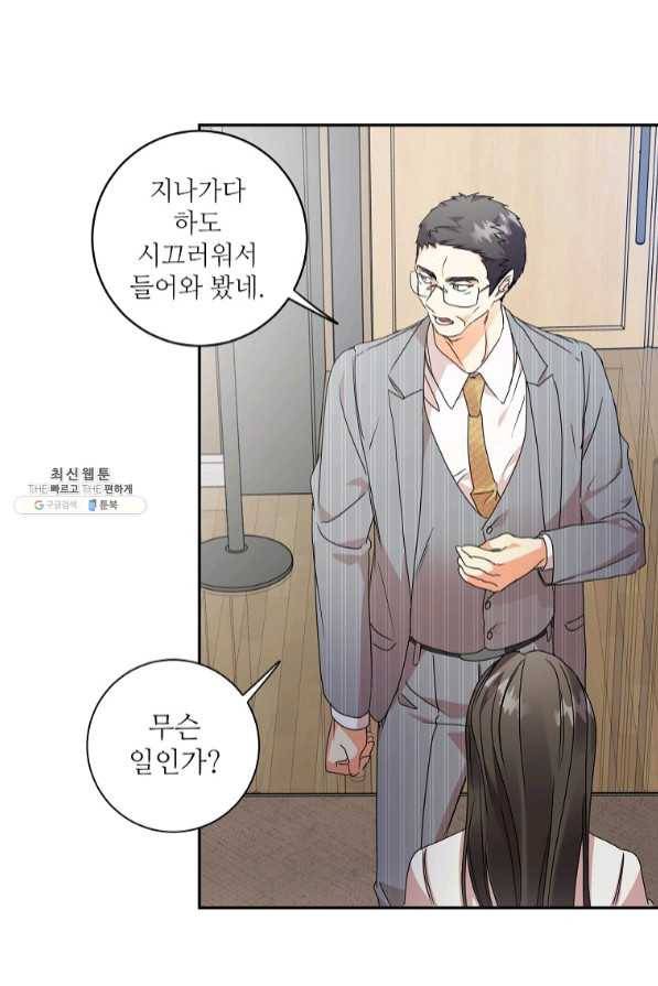 프로젝트 S 78화 61