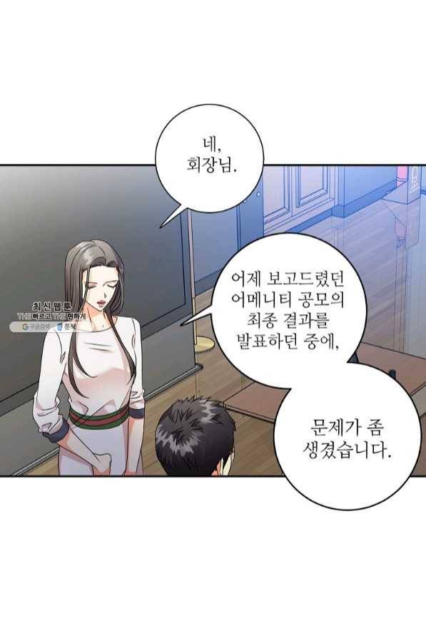 프로젝트 S 78화 62