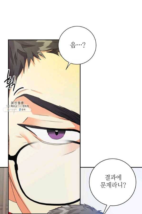 프로젝트 S 78화 63