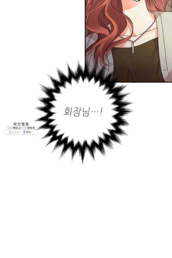 프로젝트 S 78화 66