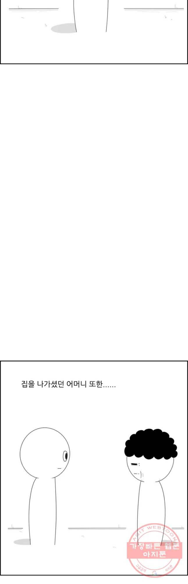 불합격인간 에필로그 6