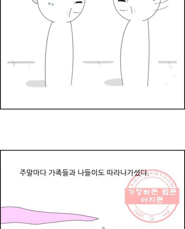 불합격인간 에필로그 15