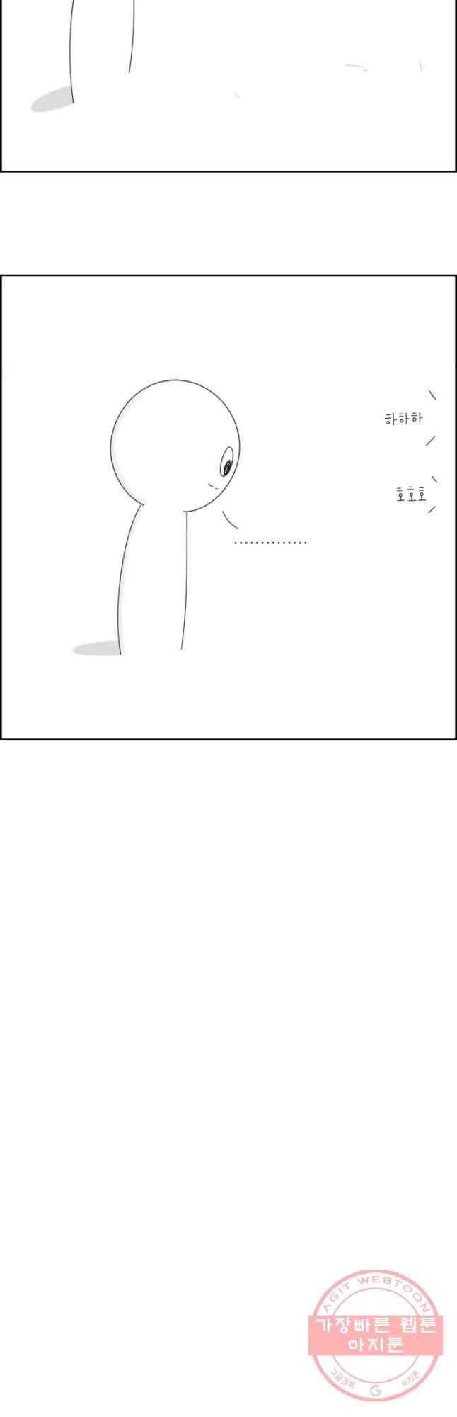 불합격인간 에필로그 19