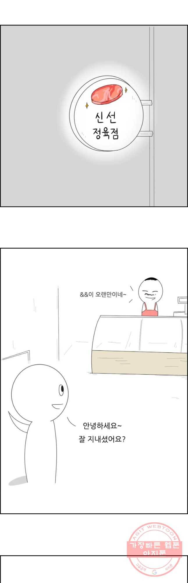 불합격인간 에필로그 20
