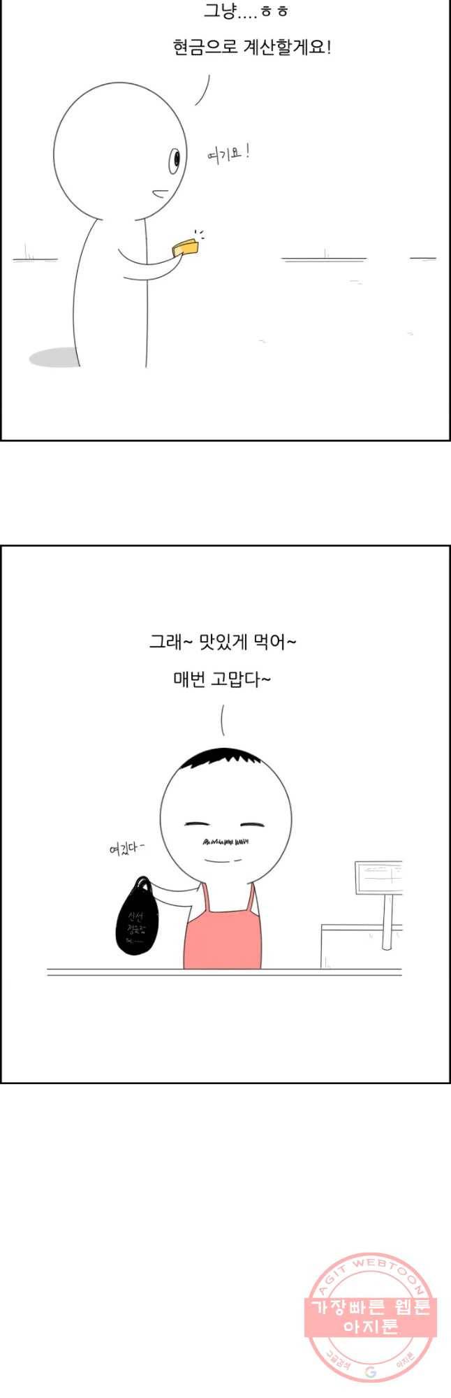 불합격인간 에필로그 25