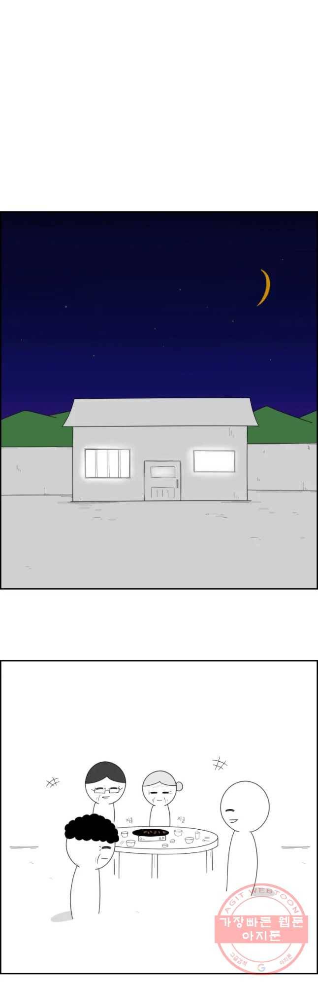 불합격인간 에필로그 28