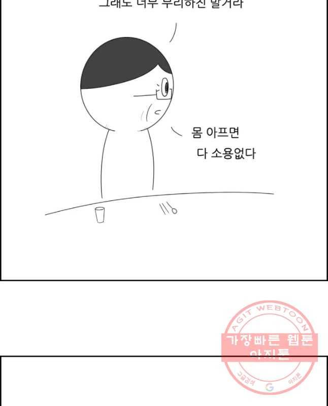 불합격인간 에필로그 30