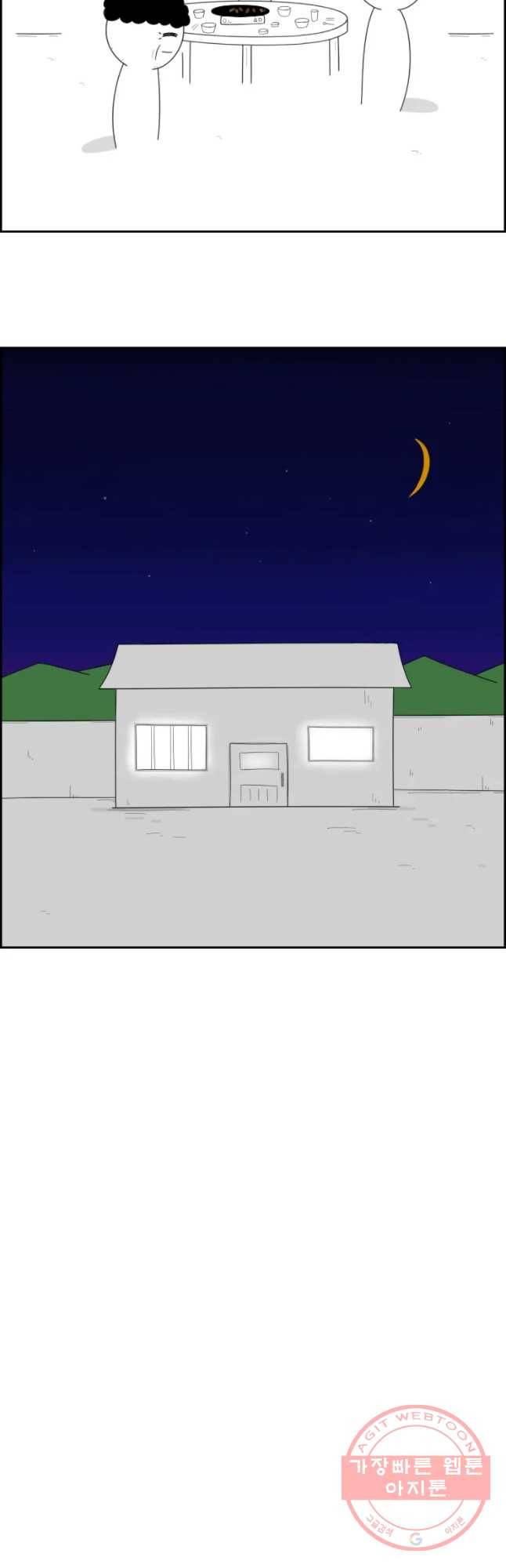 불합격인간 에필로그 35