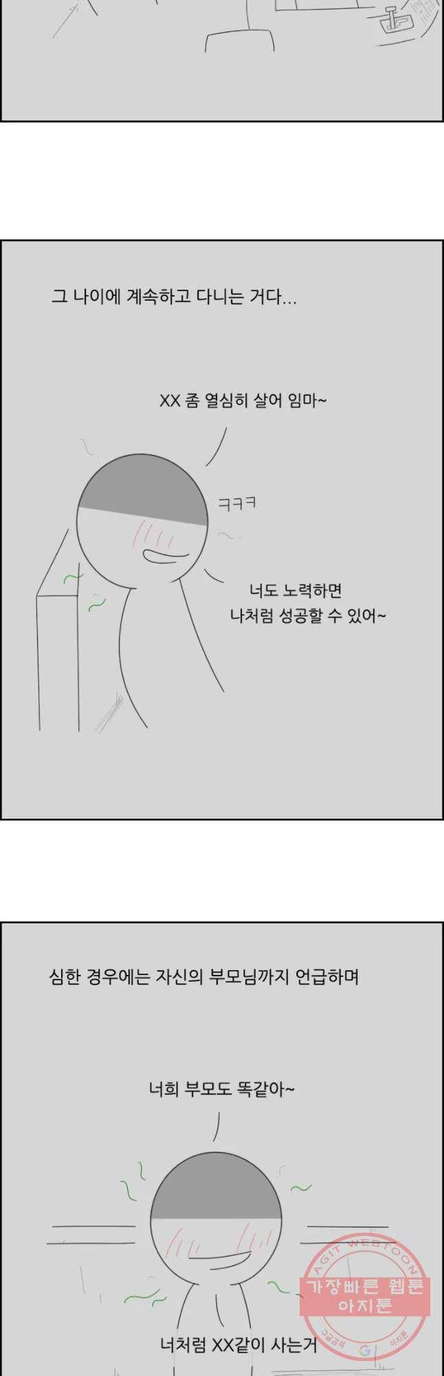 불합격인간 에필로그 42