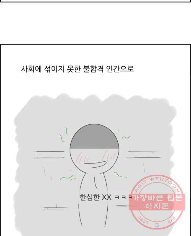 불합격인간 에필로그 45
