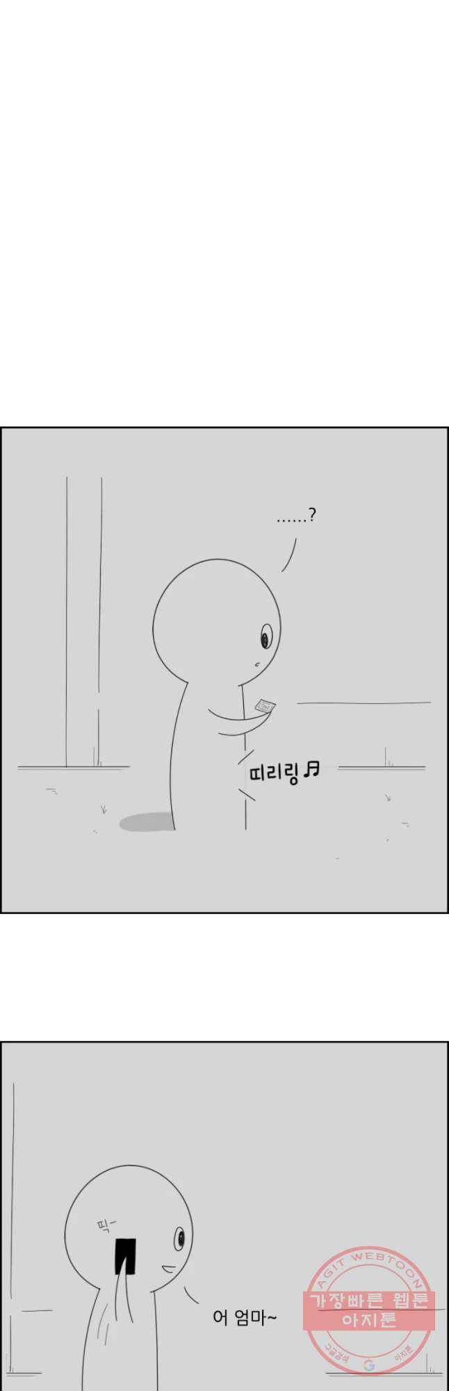 불합격인간 에필로그 52