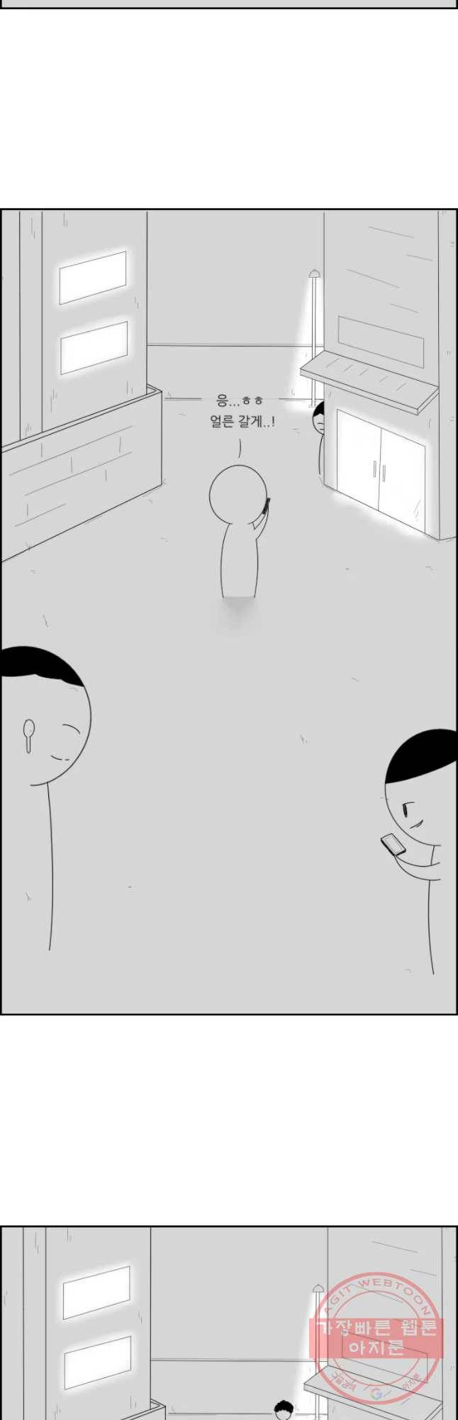불합격인간 에필로그 57