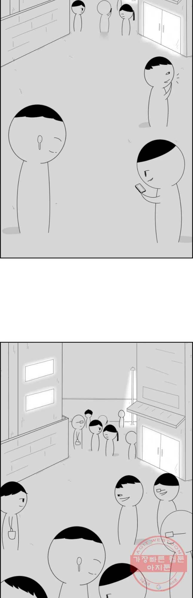 불합격인간 에필로그 58