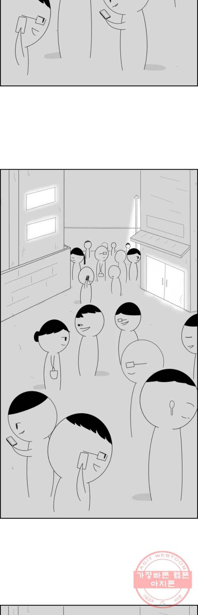 불합격인간 에필로그 59