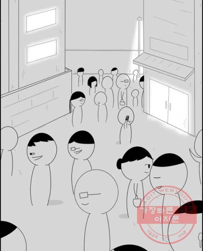불합격인간 에필로그 60