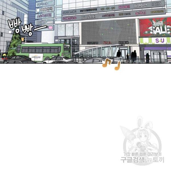 해도 되는 로맨스 60화 5