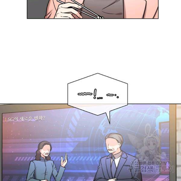 해도 되는 로맨스 60화 8