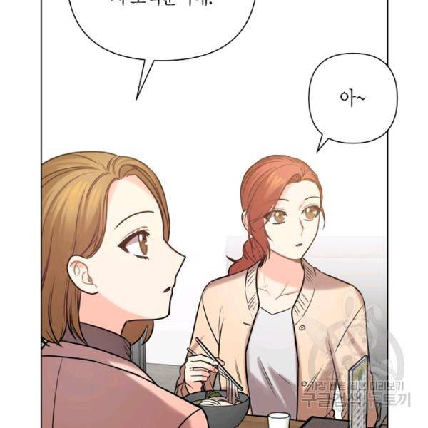 해도 되는 로맨스 60화 10