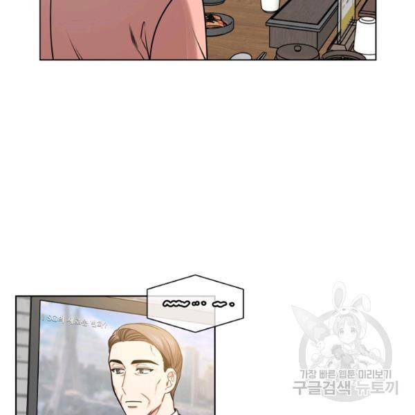 해도 되는 로맨스 60화 11