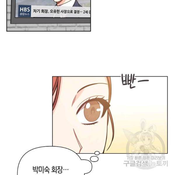 해도 되는 로맨스 60화 12