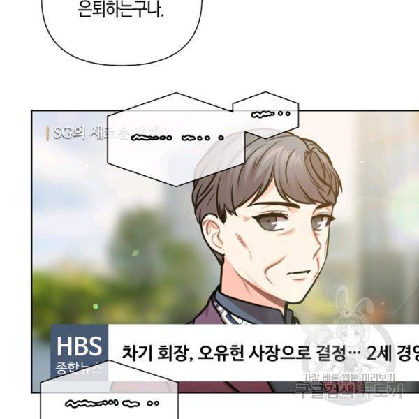 해도 되는 로맨스 60화 13