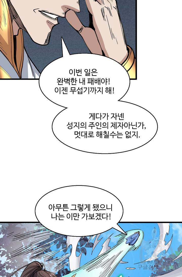 미녀 사부들에게 길들여지는 법 23화 7