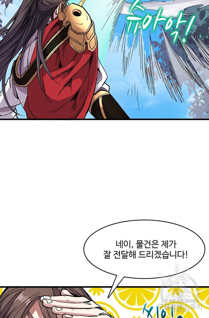 미녀 사부들에게 길들여지는 법 23화 8